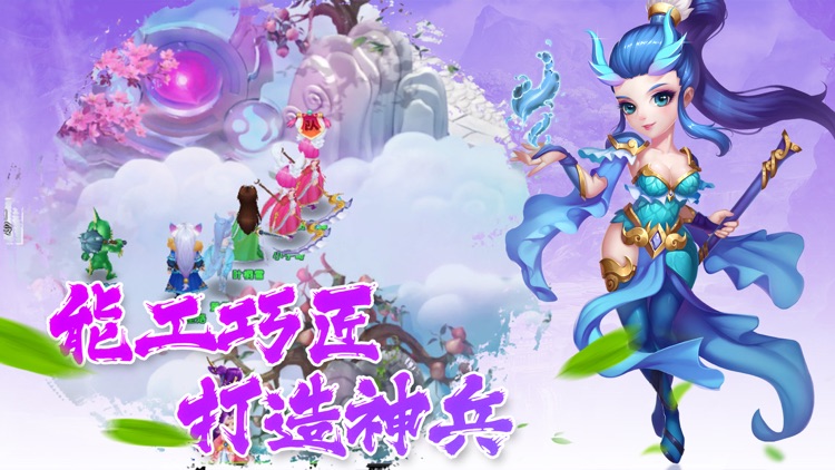 西游情缘:回合制游戏