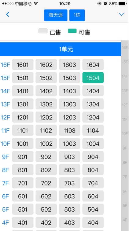FangApp screenshot-5