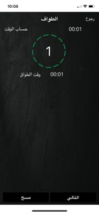 IMuslims:Quran,Duaa,Azan,Qibla screenshot #7 for iPhone