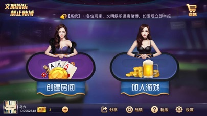 欢乐十三张棋牌 screenshot 2