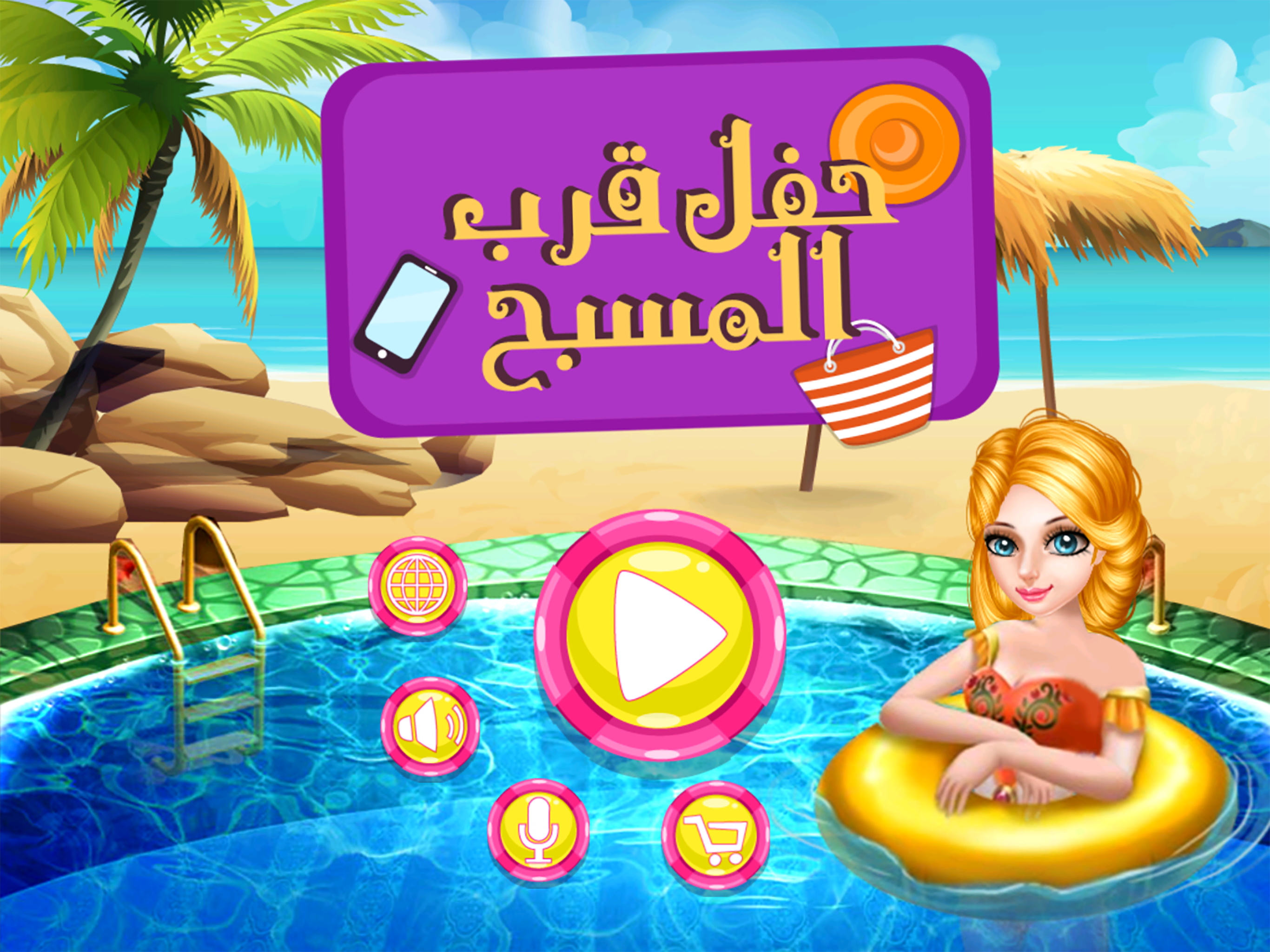 مساج الاميرات الجميلات