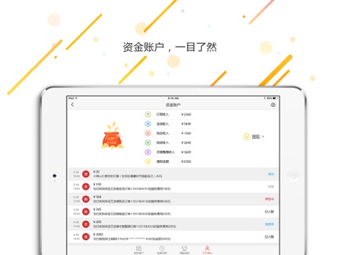 Ms搭配师HD——全球招募搭配师 screenshot 4