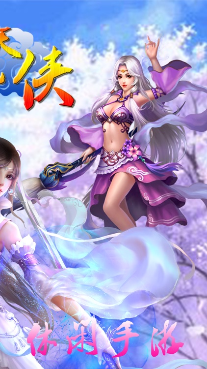 九天仙侠-3D修仙仙侠手游