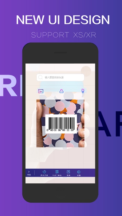 Rapid Scanner - QR Code Readerのおすすめ画像1