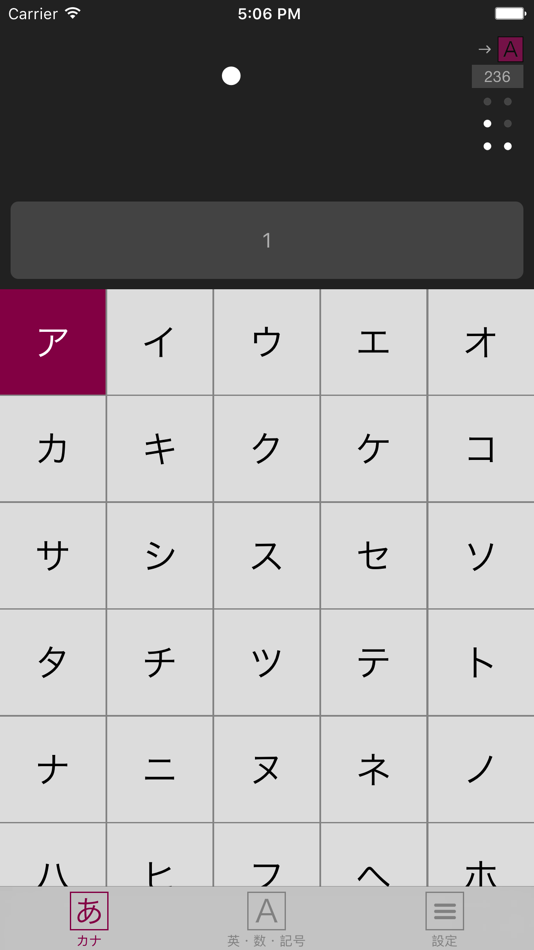 #1. 点字早見表 (iOS) 由: InhausDS Co., Ltd.