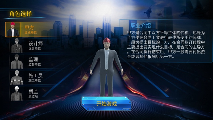 深圳建筑工程师