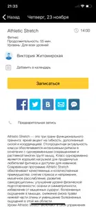 Студия Воздух screenshot #4 for iPhone