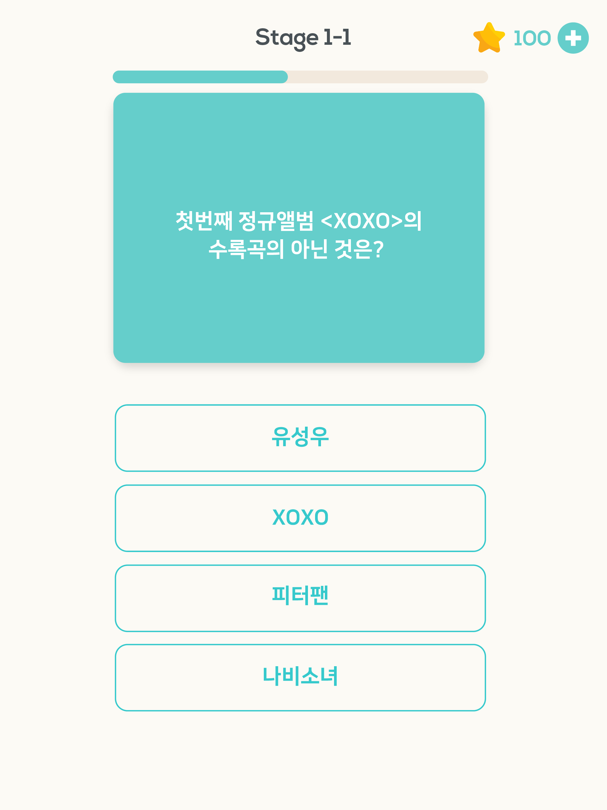 퀴즈플래닛 - 엑소 퀴즈