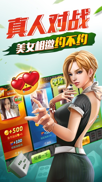 神手麻将(血战到底)-麻将三缺一,等你来