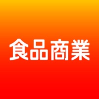 食品商業