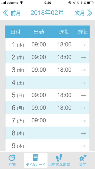 スマートろうむのスクリーンショット2 スマートろうむのスクリーンショット2