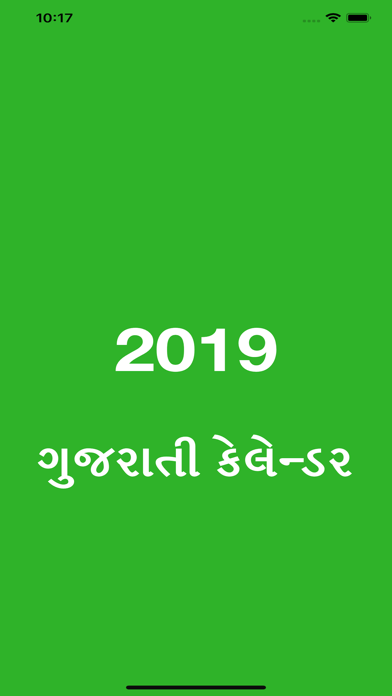 Gujarati Calendar 2019 Pro iPhone screenshot 5 - Utilities app