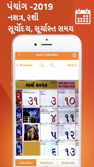 Gujarati Calendar 2019