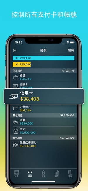 Money Pro Lite: 個人財務(圖4)-速報App