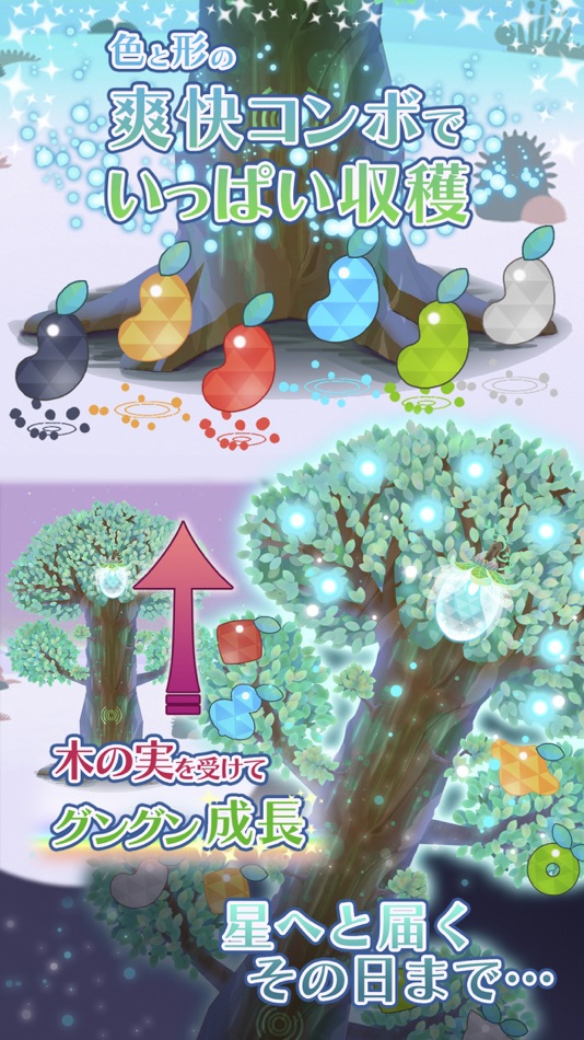 #3. ツミキボシ (iOS) 게시자: Toylogic Inc.