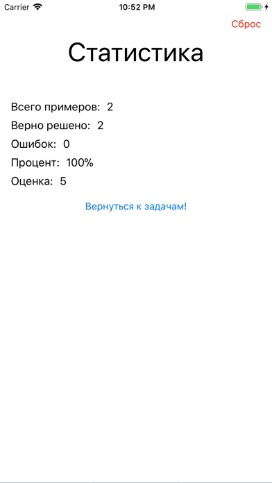 Теорема Виета screenshot 2