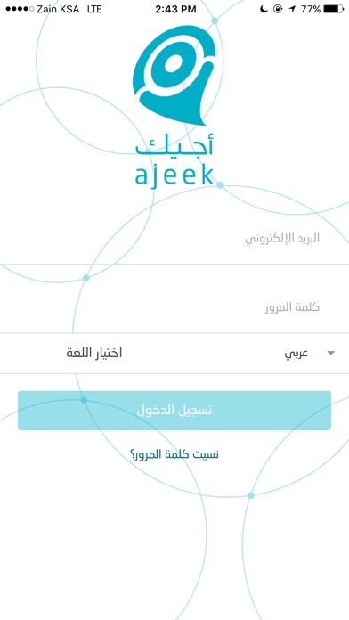 Ajeek Partner screenshot 3