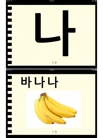 Screenshot #5 pour Korean Letters Lite