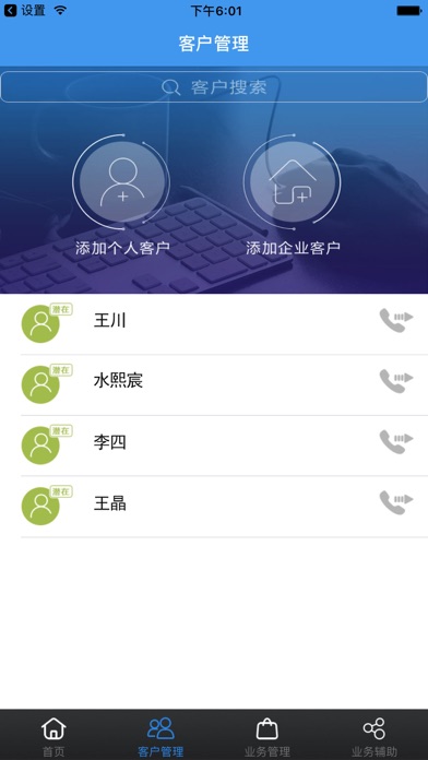 恒盛风控 screenshot 2