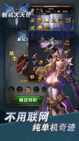 Game screenshot 挂机大天使：放置冒险，暗黑觉醒 mod apk