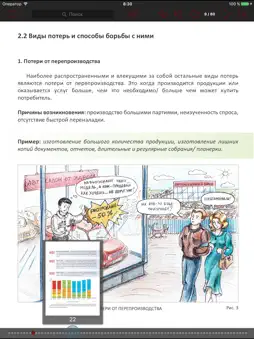 Kaizen TPS screenshot 8