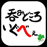 いぐべぇ pour PC