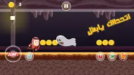 لعبة مغامرات سعودي زومبي - رعب iphone screenshot 3
