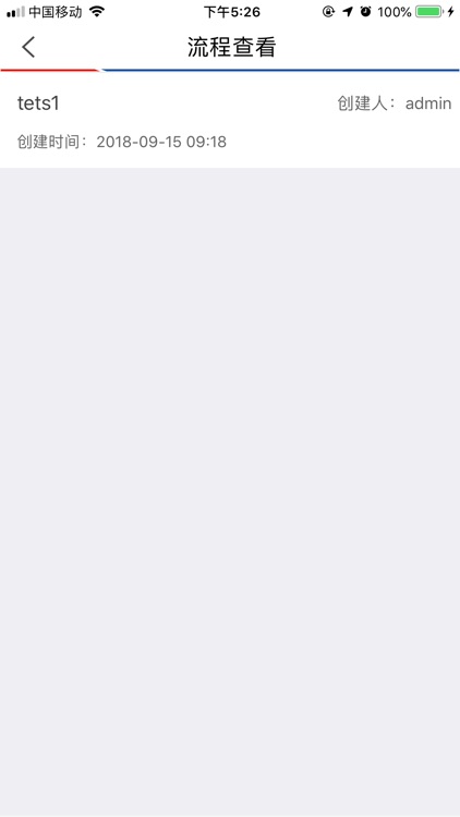 工程质量管理平台 screenshot-4