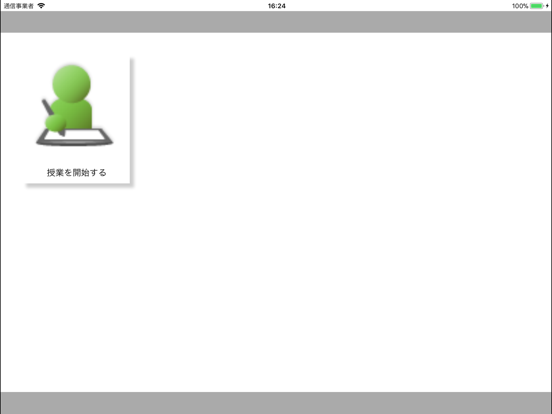 Screenshot #4 pour STUDYTIME
