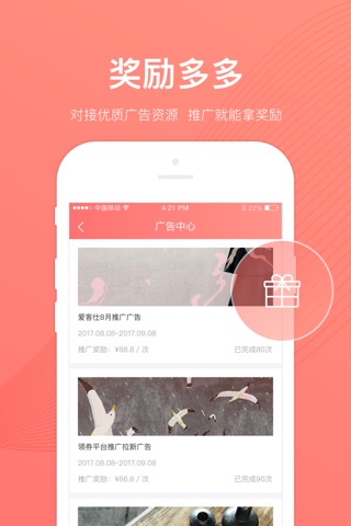 轻盈互动商家版 screenshot 4