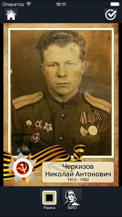 Георгиевская Лента screenshot-3