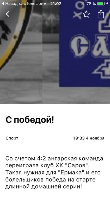 Ангарск City Guide