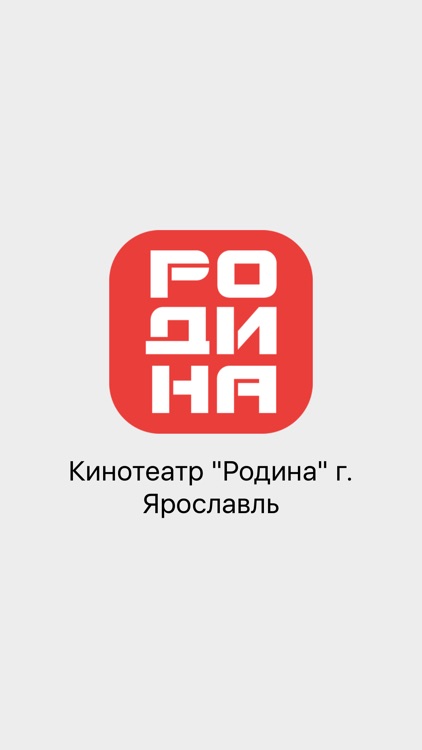 «Родина» г. Ярославль