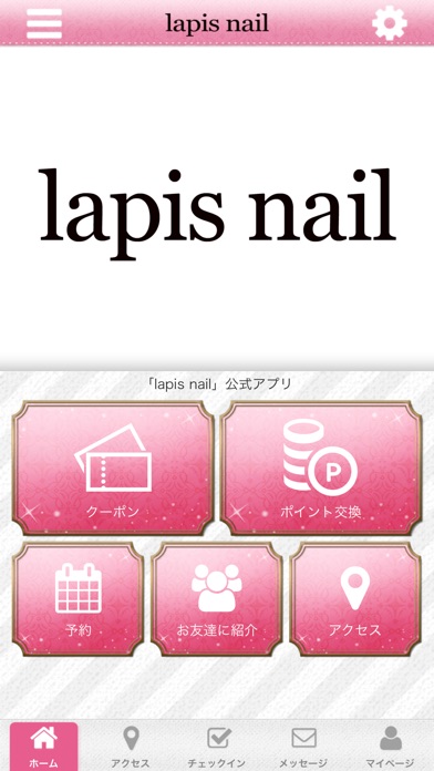 lapisnail公式アプリ screenshot 2