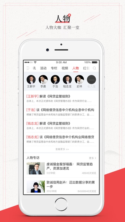 网贷天下-官方版 screenshot-4