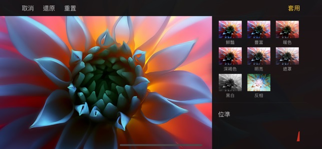 Pixelmator(圖2)-速報App