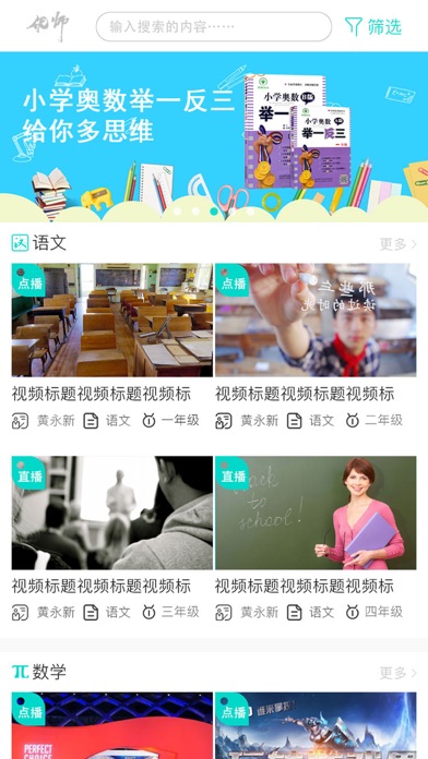 苗苗网课 screenshot 3