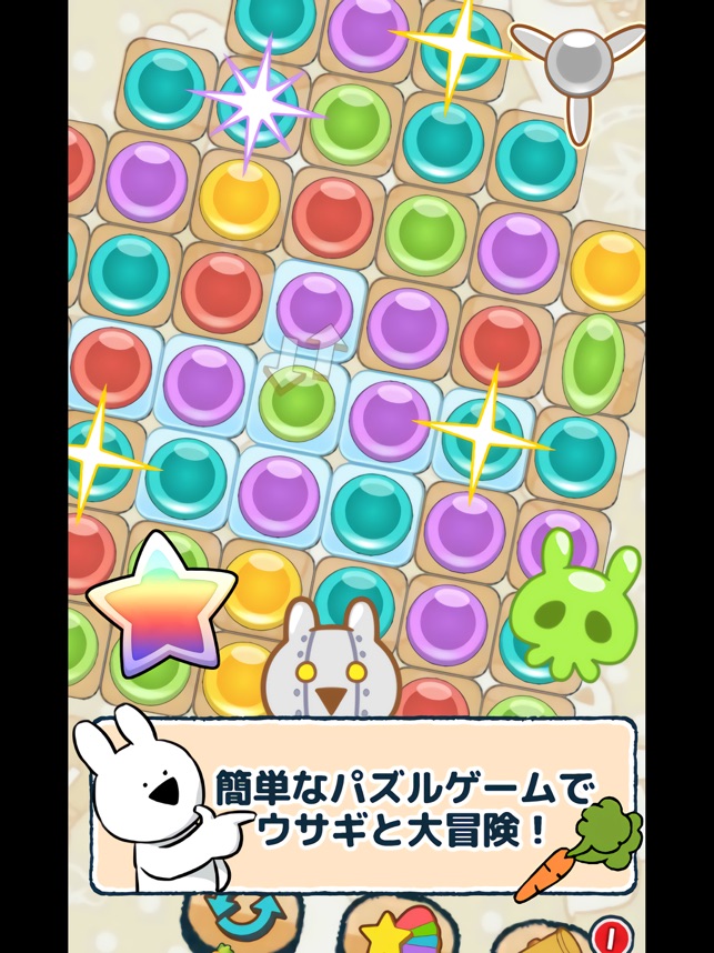 すこぶる動くウサギ 世界のなかま集め をapp Storeで すこぶる動くウサギ 世界のなかま集め をapp Storeで