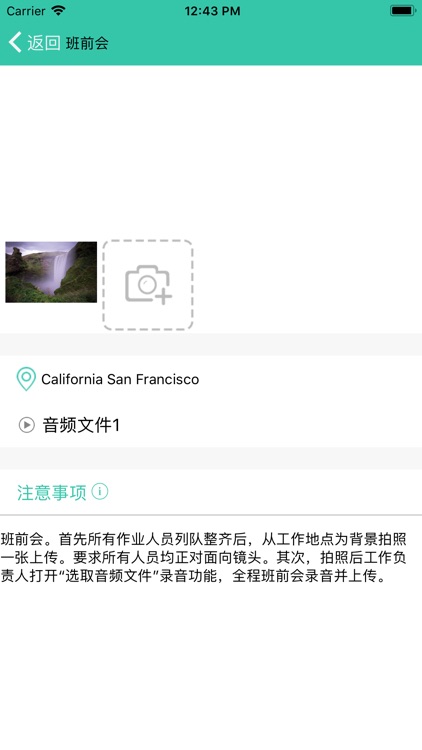 中安电气作业流程