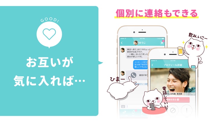最速で電話で出会う、新感覚・コミュニティcalling