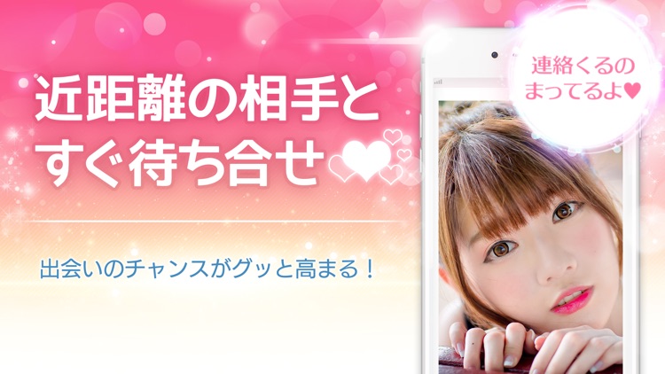 出会い系アプリぎりぎりとーく近所の出会い screenshot-4