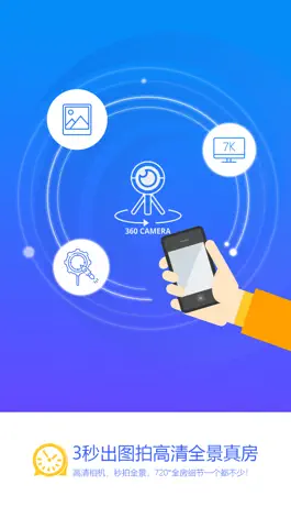 Game screenshot 全景快拍 mod apk