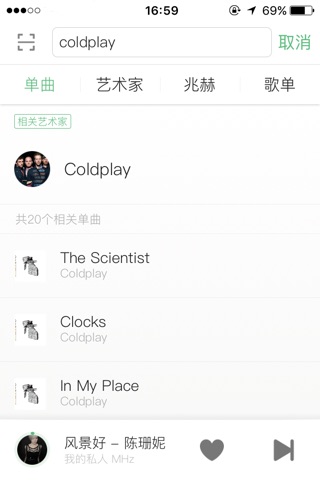 豆瓣FM - 甄选音乐，极简设计 screenshot 4