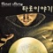 스마트한 앱포털 팟게이트에 소개되었습니다
