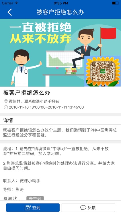 触发 - 一触即发 screenshot-3