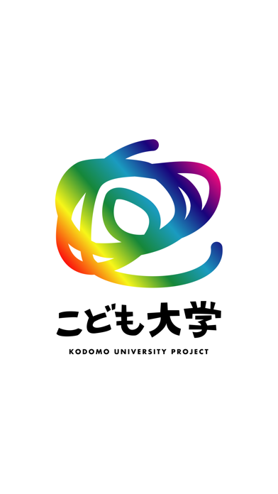 こども大学 長崎（こどもだいがく ながさき）のおすすめ画像1