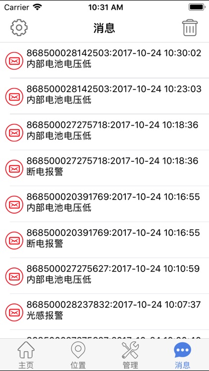 北斗卫灵通GPS screenshot-3