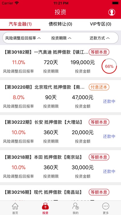 智富贷-聪明者的金融投资平台