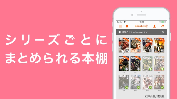 BookLive!Reader(ブックライブリーダー) screenshot-3