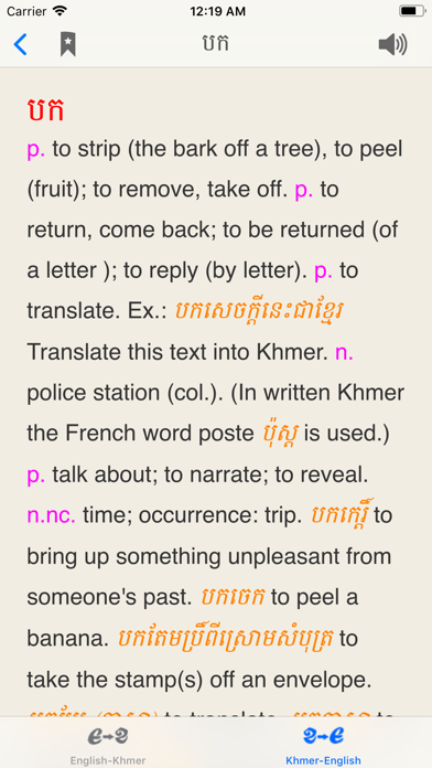 English-Khmer-English Dicのおすすめ画像5